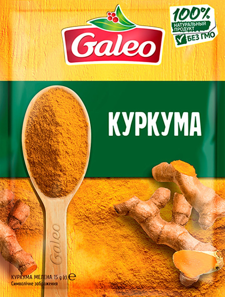 Куркума GALEO